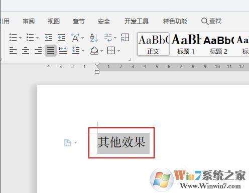 WPS如何設(shè)置空心字體？WPS2019制作黃色描邊空心字體的方法