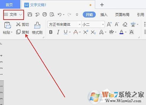 WPS如何設(shè)置空心字體？WPS2019制作黃色描邊空心字體的方法