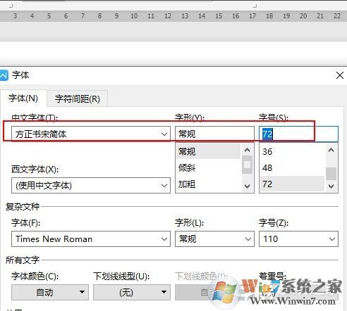 WPS如何設(shè)置空心字體？WPS2019制作黃色描邊空心字體的方法