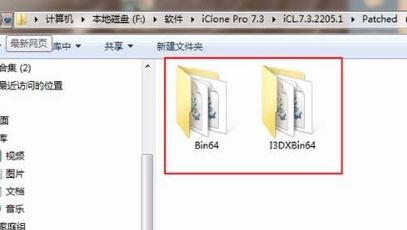 iClone下載_iClone(3D圖片渲染工具)v7.3 PRO漢化破解版