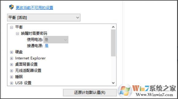 Win10筆記本電源出現(xiàn)已接通未充電的情況怎么辦？（已解決）