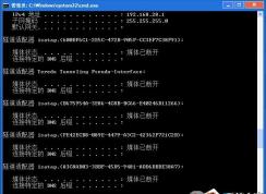 怎么刪除Win7隧道適配器？Win7刪除隧道適配器教程