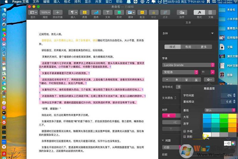 Mac中的Pages去除文字底色的方法