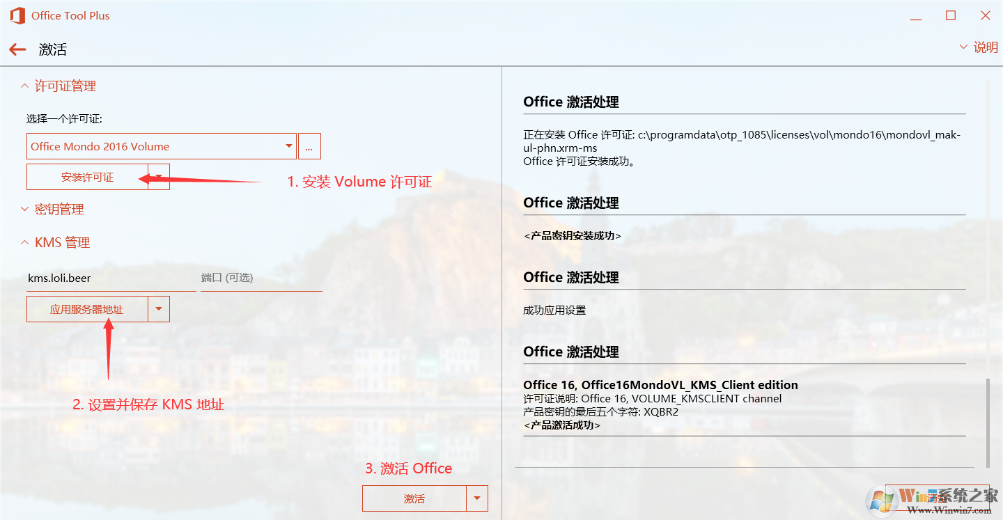 Office2019專業(yè)增強(qiáng)版下載+激活教程