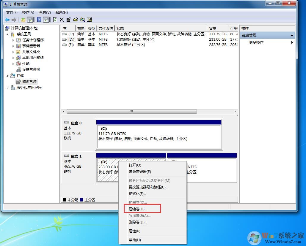 輕松擴容Win7系統(tǒng)C盤讓你解決C盤空間不夠用的問題