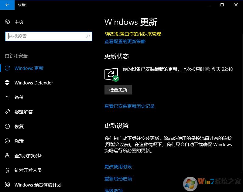 Win10更新提示組織管理問題怎么辦？一招解決Win10更新提示組織管理問題