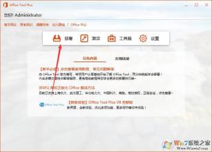 Win7可以安裝office2019嗎？Win7系統(tǒng)安裝Office2019教程(親測可用)