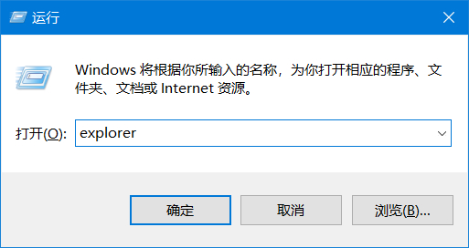 Win10進(jìn)桌面后沒(méi)有圖標(biāo)和任務(wù)欄解決方法