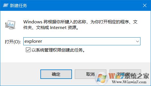 Win10進(jìn)桌面后沒(méi)有圖標(biāo)和任務(wù)欄解決方法