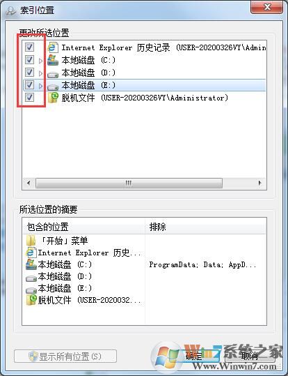 Win7旗艦版如何搜索文件包含文字？Win7直接搜索文件內(nèi)容的方法