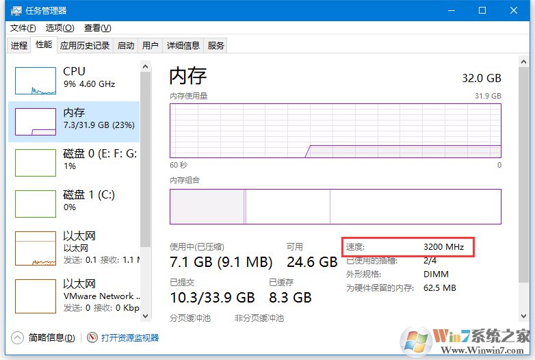 Win10電腦顯示內(nèi)存頻率比實際頻率低的解決方法