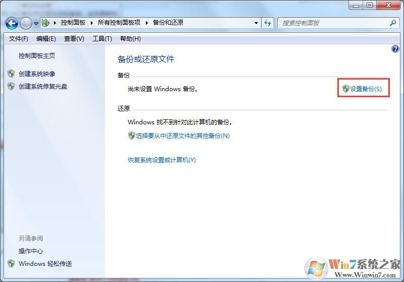 Win7升級Win10會不會丟失數(shù)據(jù)？詳細(xì)解答win7升級win10數(shù)據(jù)是否丟失問題