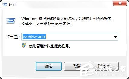 win7不能正常關(guān)機(jī)是什么原因？教你查找win7關(guān)機(jī)失敗的原因