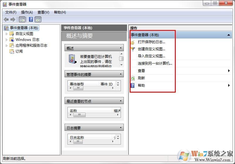 win7不能正常關(guān)機(jī)是什么原因？教你查找win7關(guān)機(jī)失敗的原因