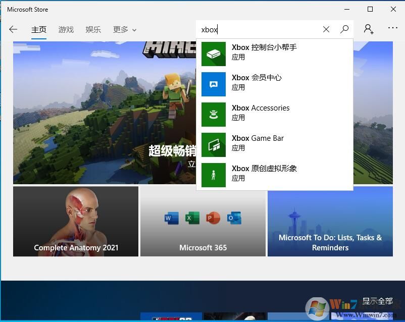 win10沒有XBOX怎么辦？Win10安裝XBOX方法