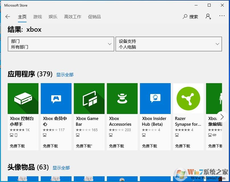 win10沒有XBOX怎么辦？Win10安裝XBOX方法