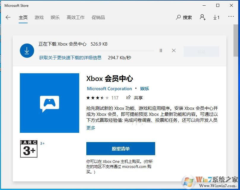 win10沒有XBOX怎么辦？Win10安裝XBOX方法