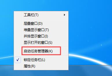 Win7右下角顯示桌面點擊沒反應(yīng)的解決方法