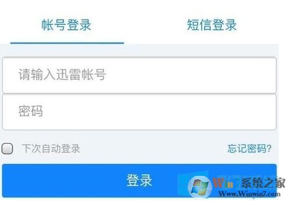 迅雷會(huì)員試用一天領(lǐng)取教程(可領(lǐng)1-10天)2020親測(cè)可用