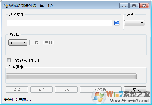 win32diskimager中文版下載|Win32 Disk Imager(磁盤(pán)映像工具) v2.0.1.8綠色版