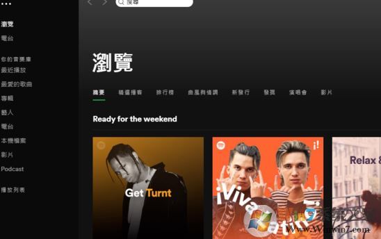 spotify怎么設(shè)置中文?分享spotify英文該中文的方法