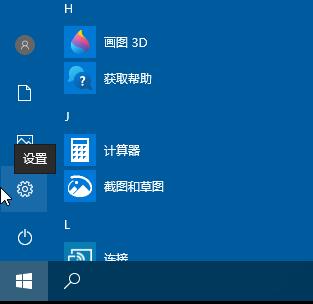 怎么開啟win10系統(tǒng)中的顏色過濾？win10顏色過濾開啟教程