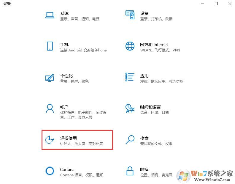 怎么開啟win10系統(tǒng)中的顏色過濾？win10顏色過濾開啟教程