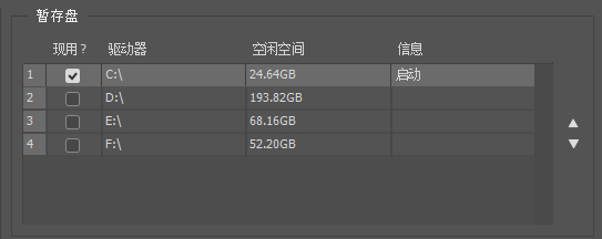 Win10使用Photoshop后C盤空間被占滿解決方法