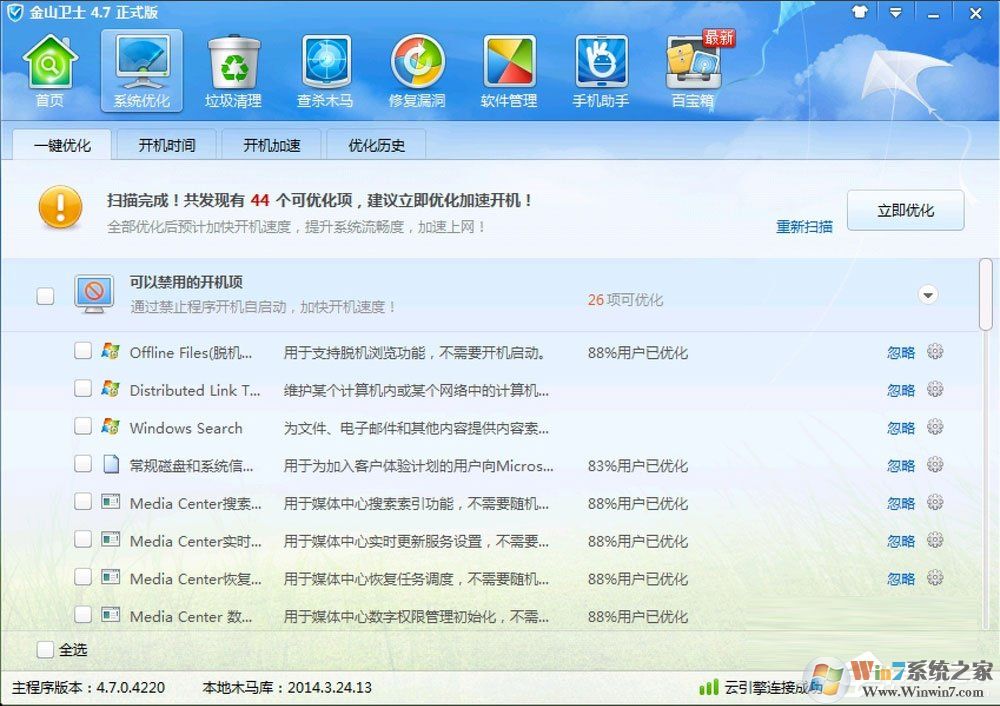 Win7提示W(wǎng)indows延緩寫入失敗是什么原因？應(yīng)該如何解決？