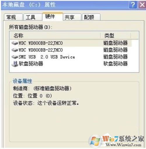 Win7提示W(wǎng)indows延緩寫入失敗是什么原因？應(yīng)該如何解決？