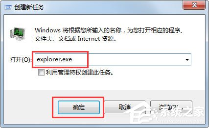 Win7桌面上什么應(yīng)用都沒有是什么原因？應(yīng)該怎么解決？