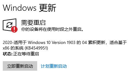 Win10系統(tǒng)更新失敗提示重啟安裝更新怎么辦？