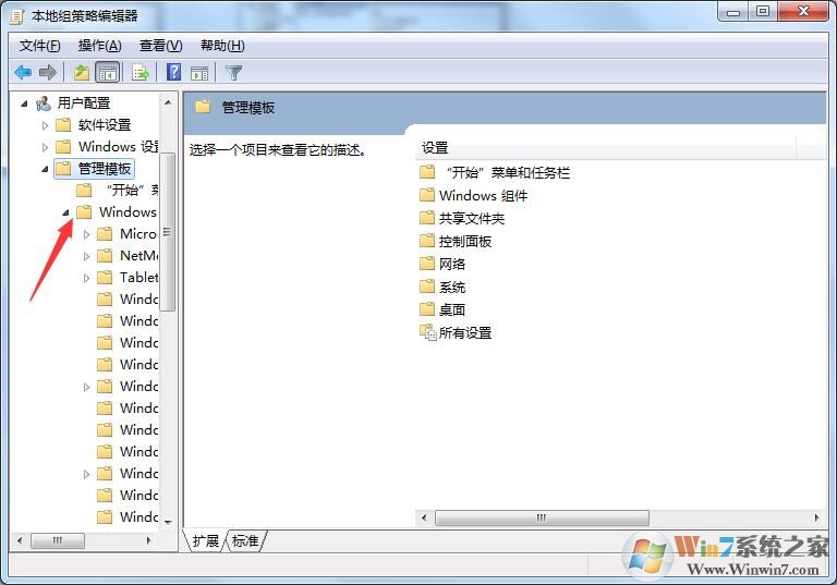 windows7怎么隱藏C盤？windows7用組策略隱藏C盤的方法