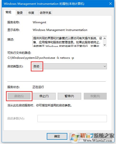 Win10處理器和內存顯示不可用怎么解決？