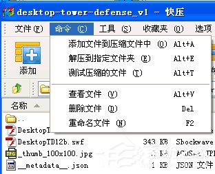 快壓制作超高壓縮比格式文件教程