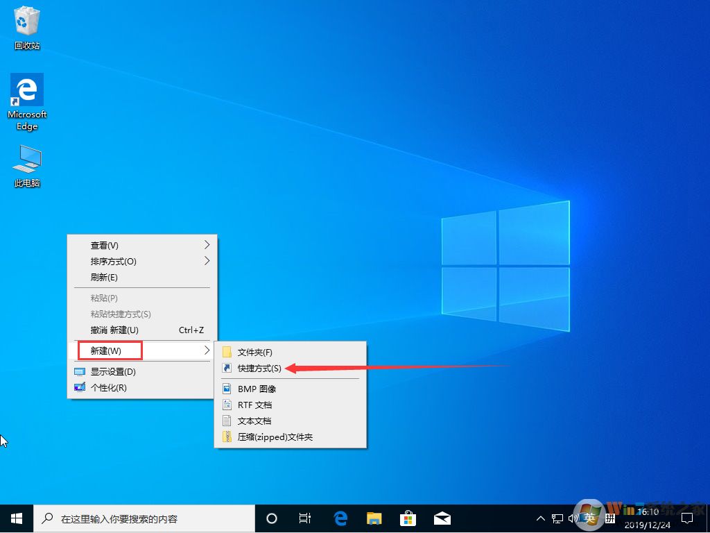 Win10 1909怎么秒關(guān)所有程序？Win10 1909秒關(guān)所有程序圖文教程