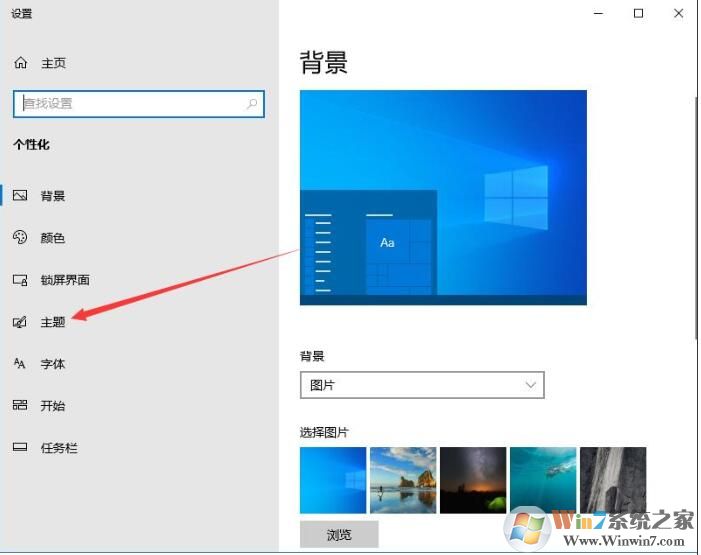 Win10如何關(guān)閉系統(tǒng)聲音？Win10關(guān)閉提示音方法