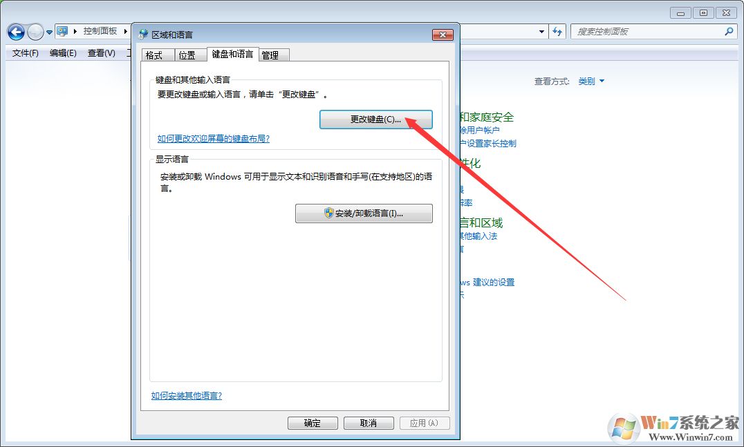 win7語言欄找不到了怎么辦？win7找回語言欄方法