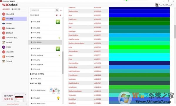 w3cschool下載_W3Cschool v2.0離線(xiàn)版