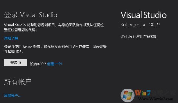 vs2019微軟官方下載_visual studio 2019企業(yè)版(含序列號(hào))