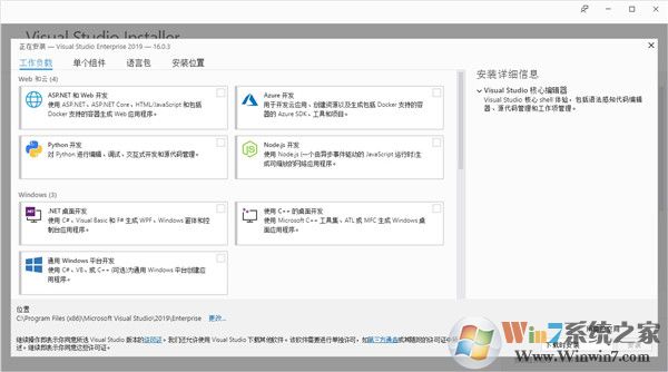 vs2019微軟官方下載_visual studio 2019企業(yè)版(含序列號(hào))