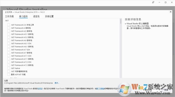 vs2019微軟官方下載_visual studio 2019企業(yè)版(含序列號(hào))