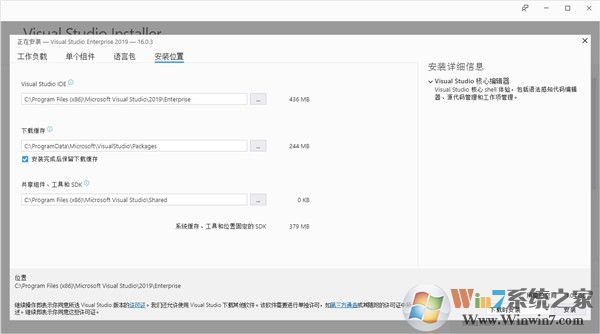 vs2019微軟官方下載_visual studio 2019企業(yè)版(含序列號(hào))