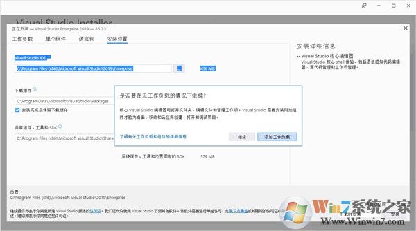 vs2019微軟官方下載_visual studio 2019企業(yè)版(含序列號(hào))