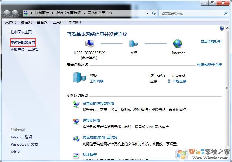 Windows7怎么釋放IP地址？兩種更換IP的方法