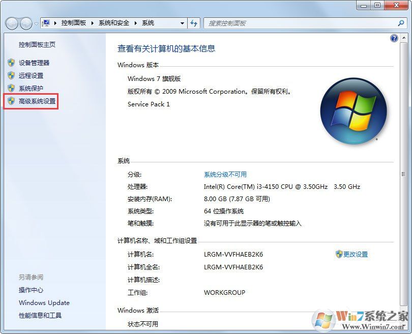 PF使用率太高怎么辦？win7解決pe使用率太高的方法