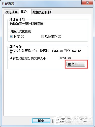 PF使用率太高怎么辦？win7解決pe使用率太高的方法