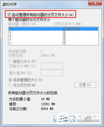 PF使用率太高怎么辦？win7解決pe使用率太高的方法