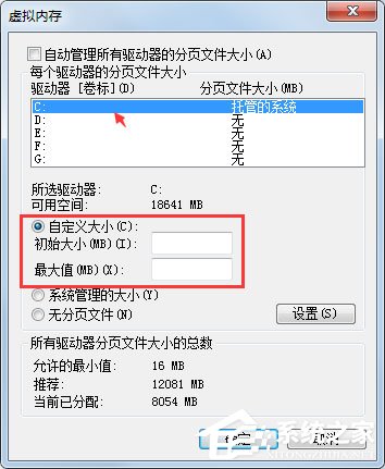 PF使用率太高怎么辦？win7解決pe使用率太高的方法