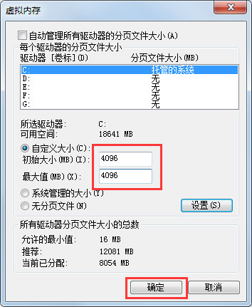 PF使用率太高怎么辦？win7解決pe使用率太高的方法